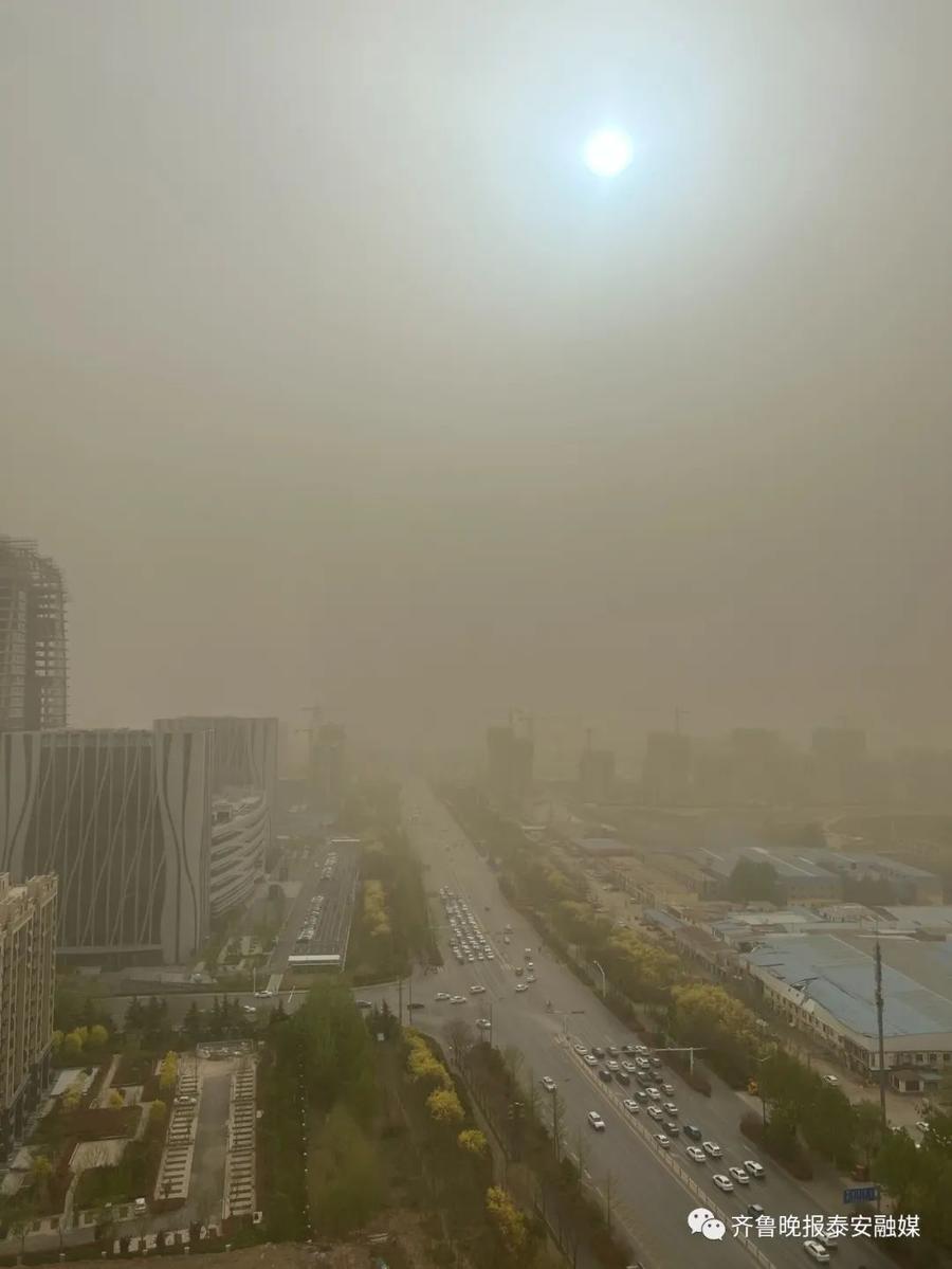泰山都看不到了现场直击泰安多地出现沙尘天气