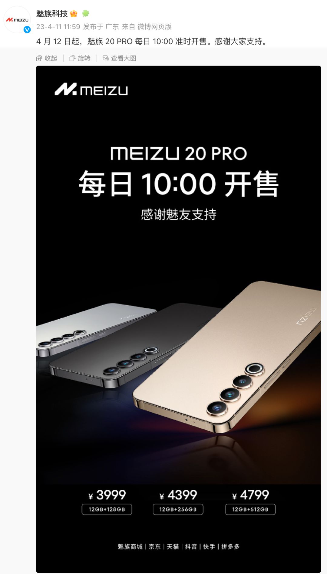 魅族18 Pro（8GB/128GB/全网通/5G版）评测图解产品亮点-ZOL中关村在线