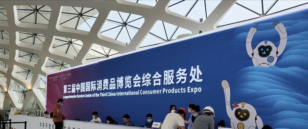 微视频｜消博会：共享中国机遇 共创美好未来__财经头条
