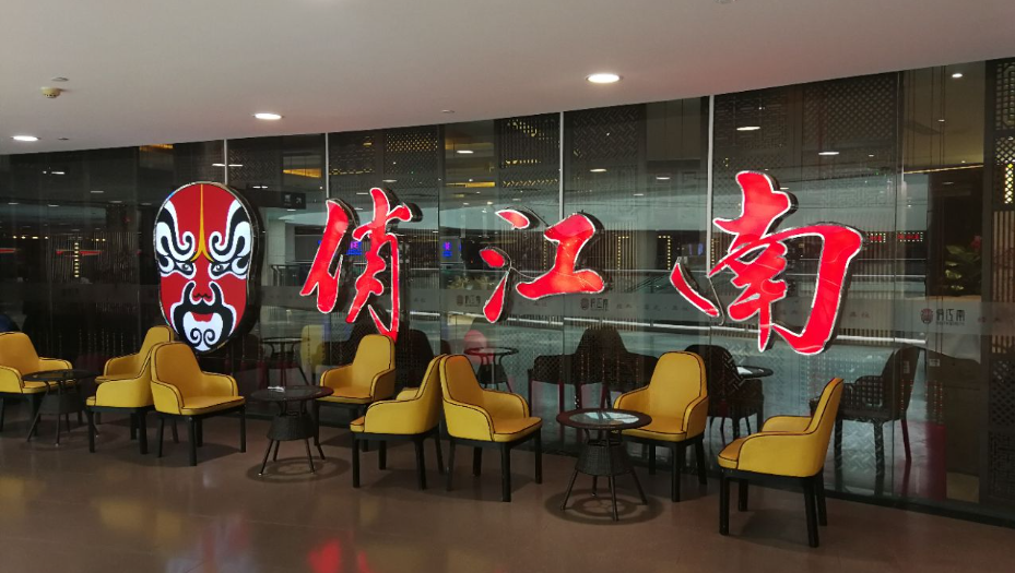 报道显示,2014年4月,cvc出资约3亿美元收购了俏江南82.