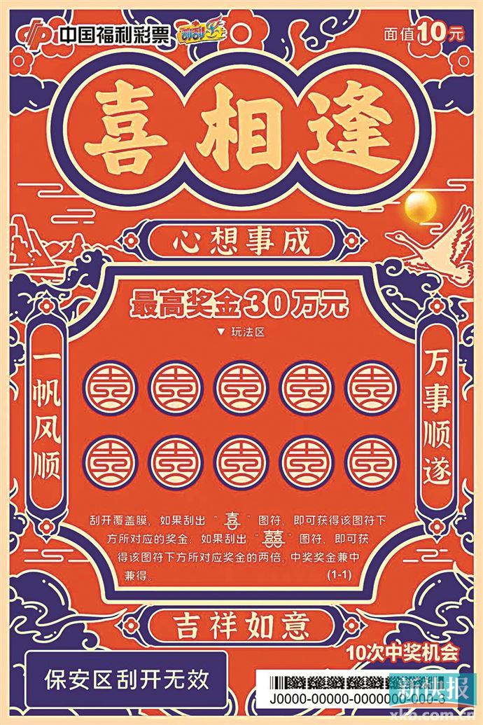河源女彩民逛街刮彩与20万大奖“喜相逢”__财经头条