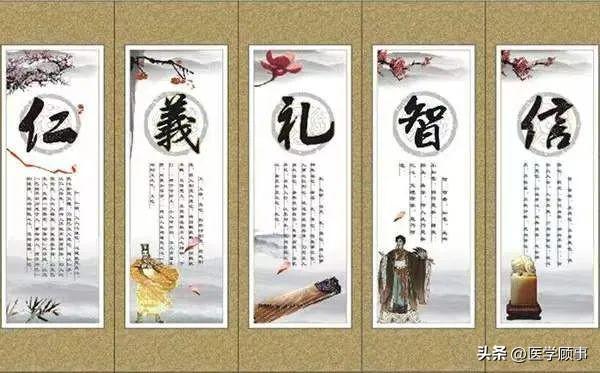 “仁、义、礼、智、信”区分及与五行的关系?|孔子|五常|儒家_新浪新闻