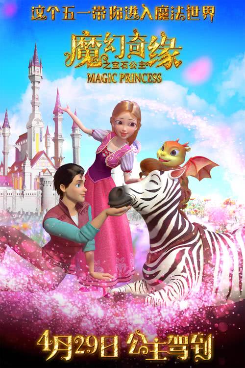 追钗奇缘小游戏