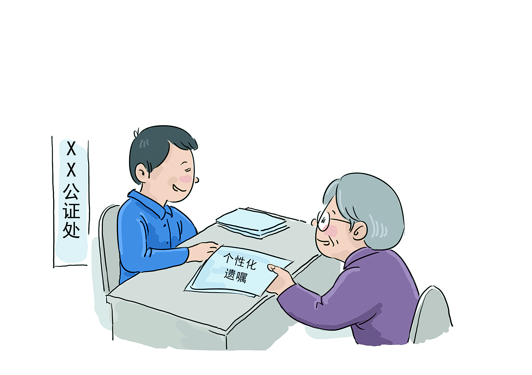 北京市政协委员呼吁推动遗嘱公证进社区