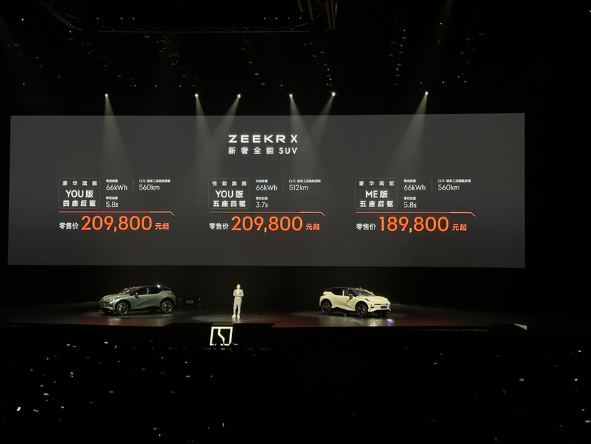 紧凑级纯电SUV，主打新奢全能的极氪X上市，售18.98万起-新浪汽车