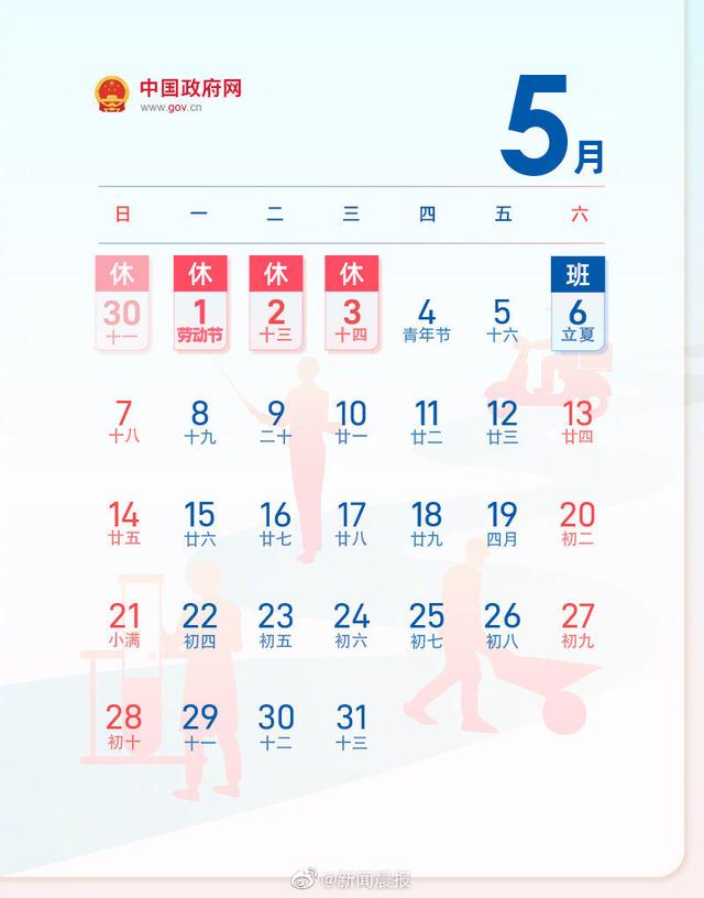 专家建议固定法定假期取消调休休闲区蓝鸢梦想 - Www.slyday.coM
