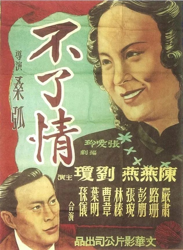 揭秘丨张爱玲和电影的不了情|张爱玲|不了情_新浪新闻