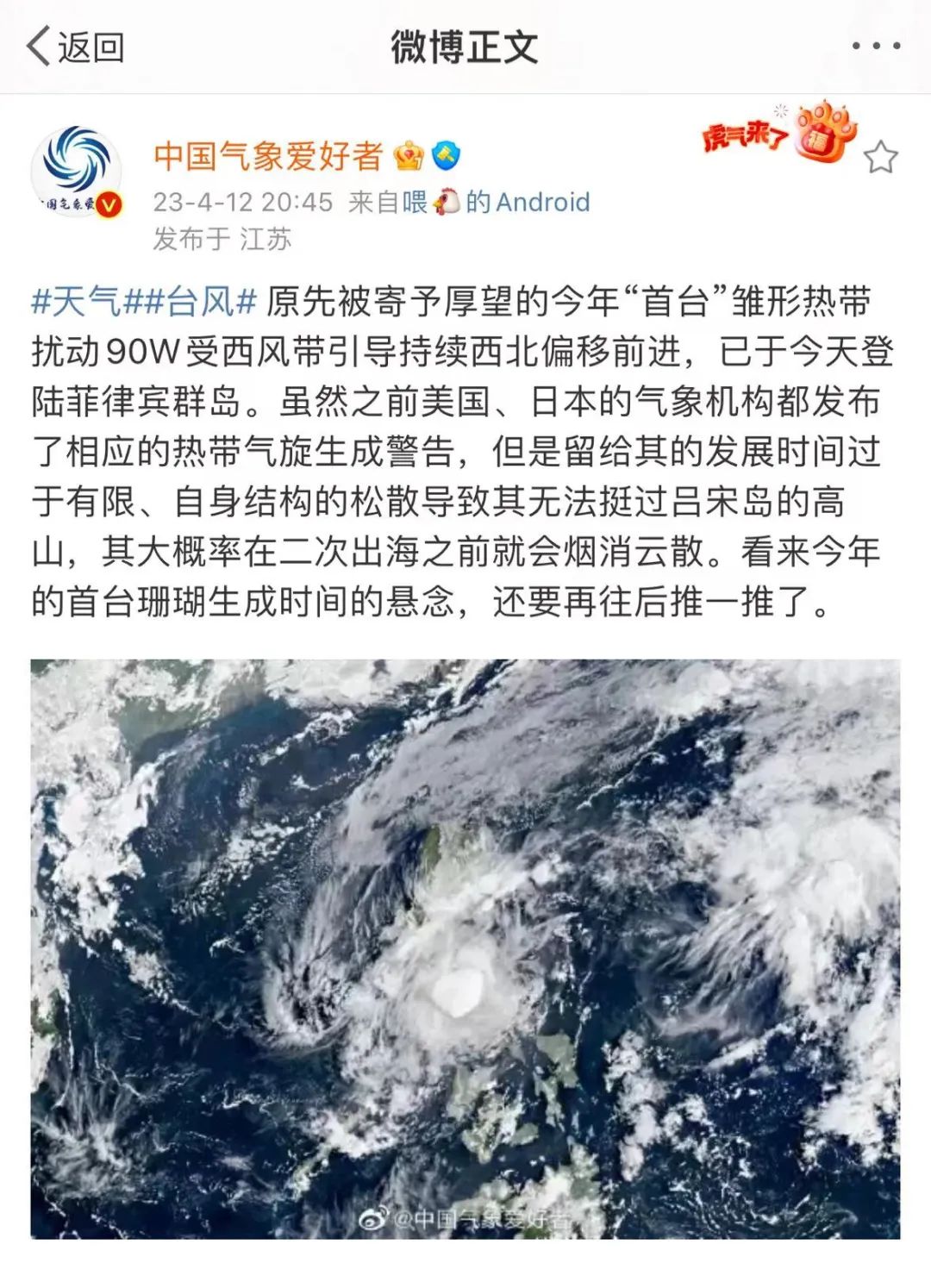 台风预警又升级！或是10年来最强，距离汕头..._苏芮_阵风_防御