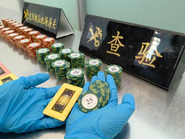 海关查获一箱筹码面值58500元
