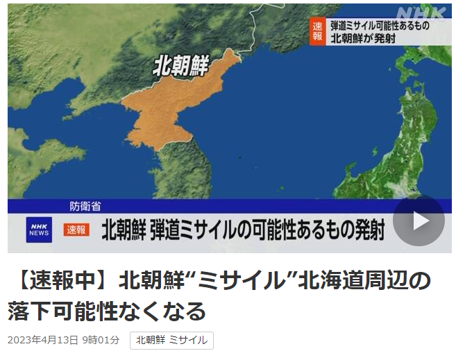 NHK报谈截图