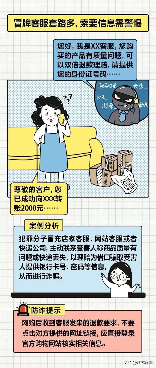 二手车过户骗局