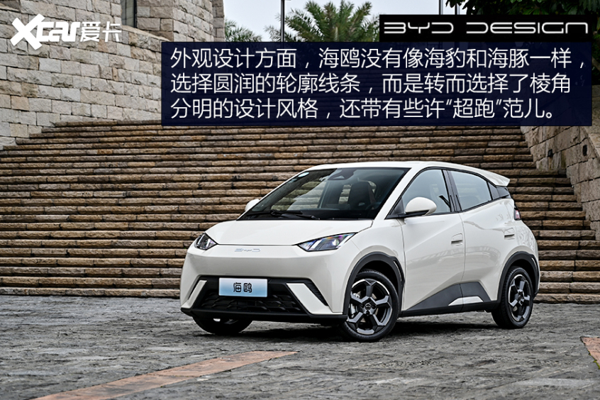 试比亚迪海鸥飞翔版 让销量一同上天?-新浪汽车