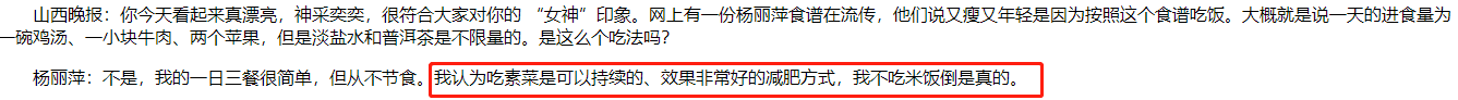 杨丽萍云南吃盆装米线，指甲不便食材撒桌上，曾说不吃主食引质疑