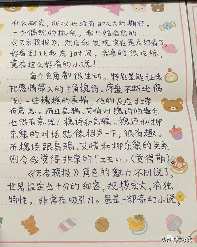 日本女粉丝写跨国信赞中国网文作者!甚至用爱发电将小说翻成日语