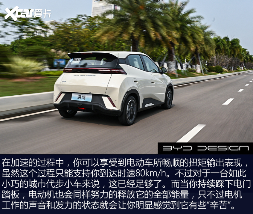 试比亚迪海鸥飞翔版 让销量一同上天?-新浪汽车