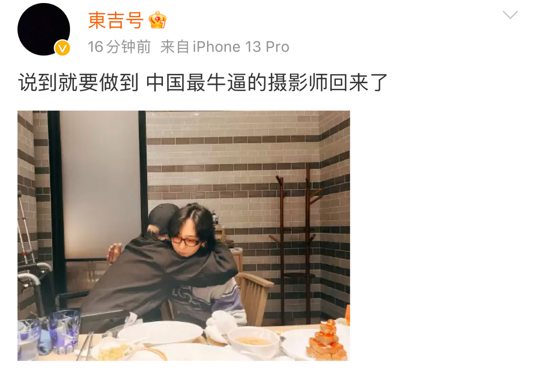 老道宣布从此消失再也不参与制作……|老道|东吉|摄影师_新浪新闻