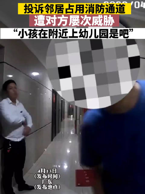 嚣张!男子占消防通道被投诉反上门威胁|深圳市|广东省|举报|消防救援|幼儿园_新浪新闻