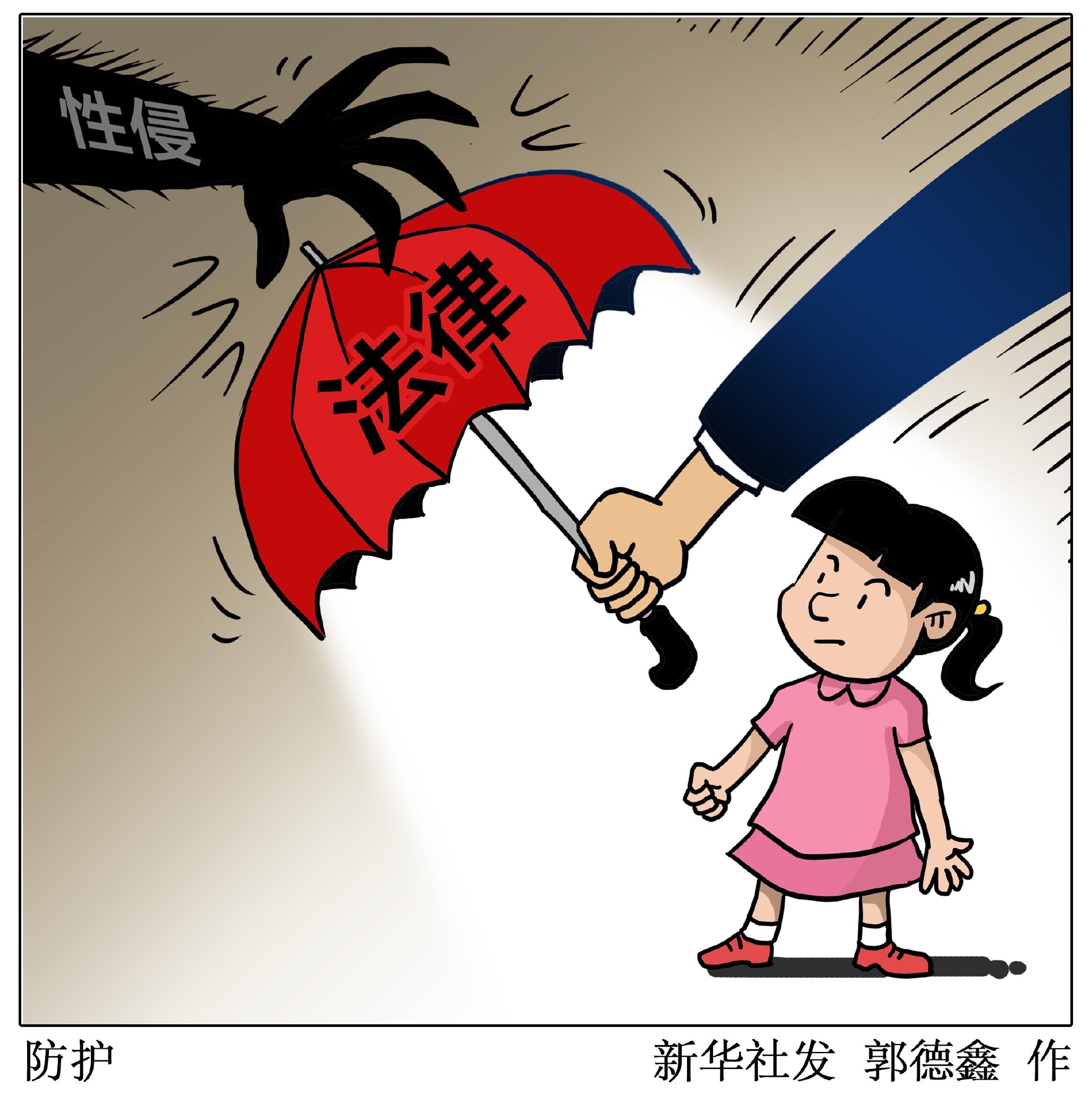 (女童性侵）公益系列海报|平面|海报|阿武TakeruS - 原创作品 - 站酷 (ZCOOL)