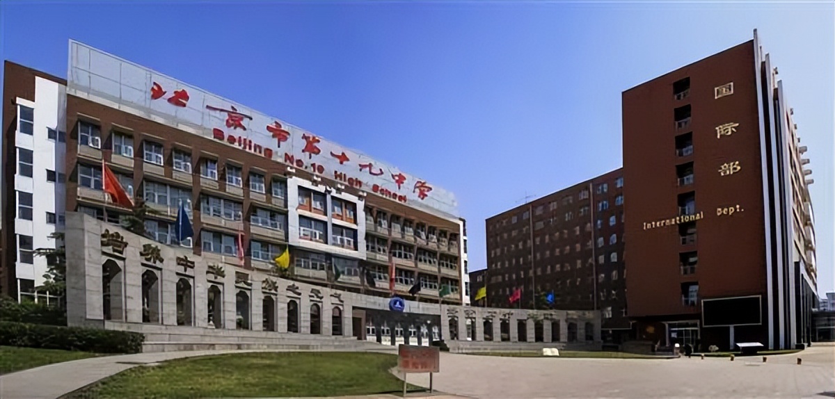 北京市第二中学分校,育英学校等6所中小学校招聘教职员工|北京市_新浪