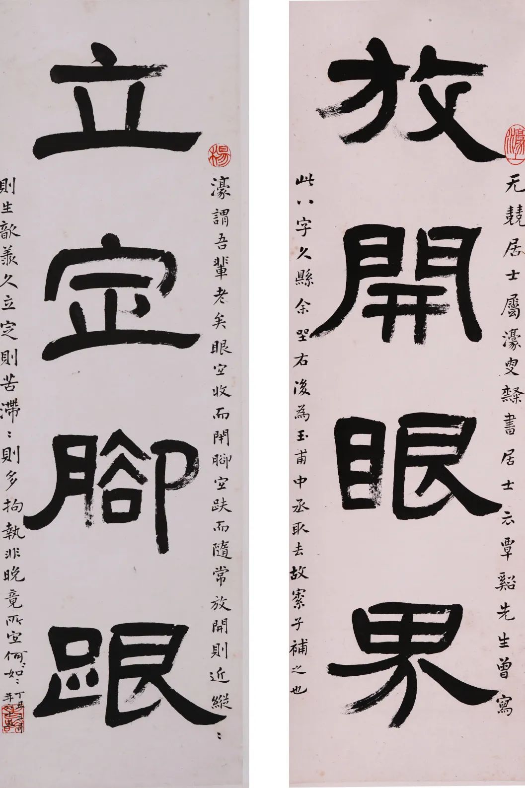 杨沂孙&nbsp;隶书四言联