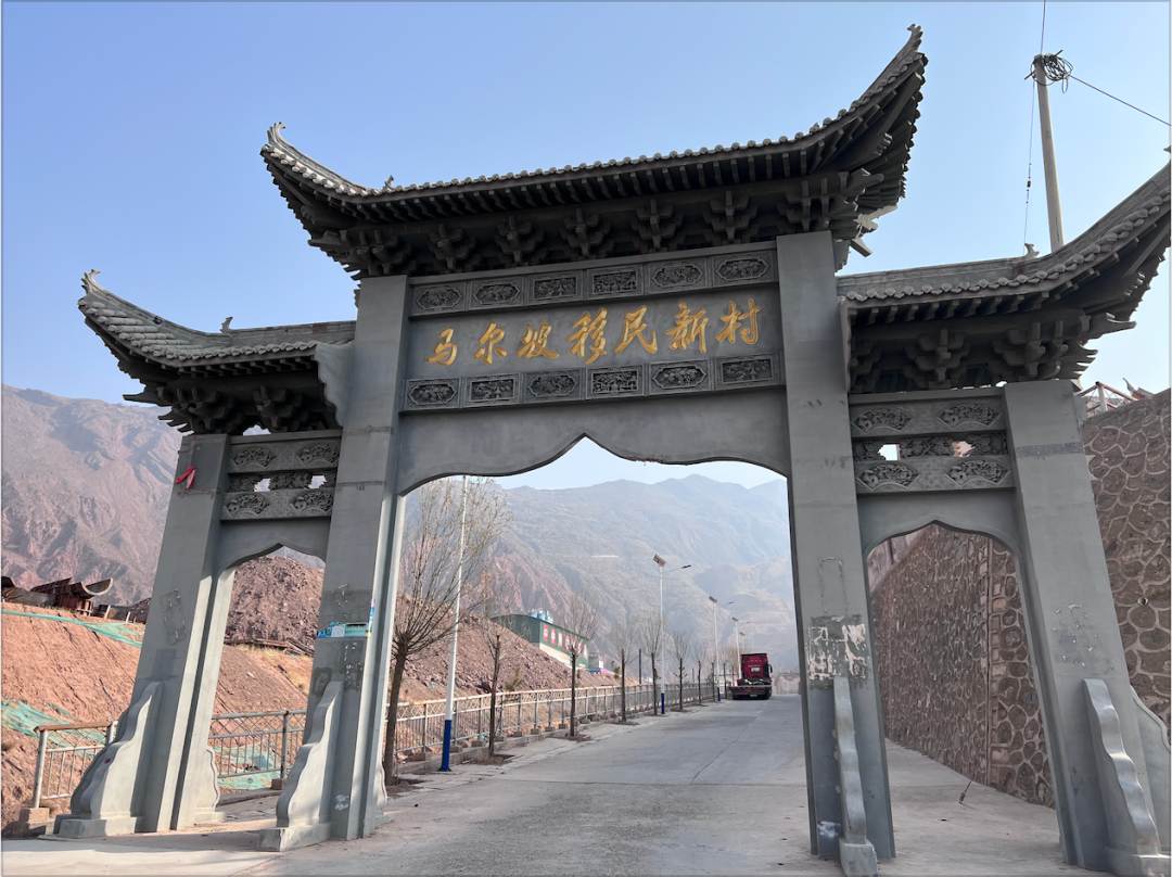 循化县清水乡马尔坡移民新村耗费40万元财政资金修建的门(牌)楼(总