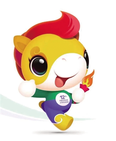 内蒙古第十二届大运会会徽吉祥物发布|内蒙古|大学生运动会|运动会