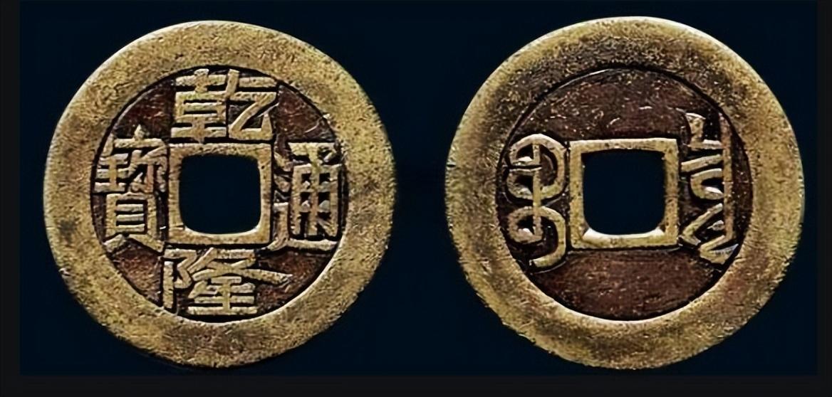 清代时期我们比较常见的钱币在市场上面有哪些|钱币|铜币|雍正_新浪新闻
