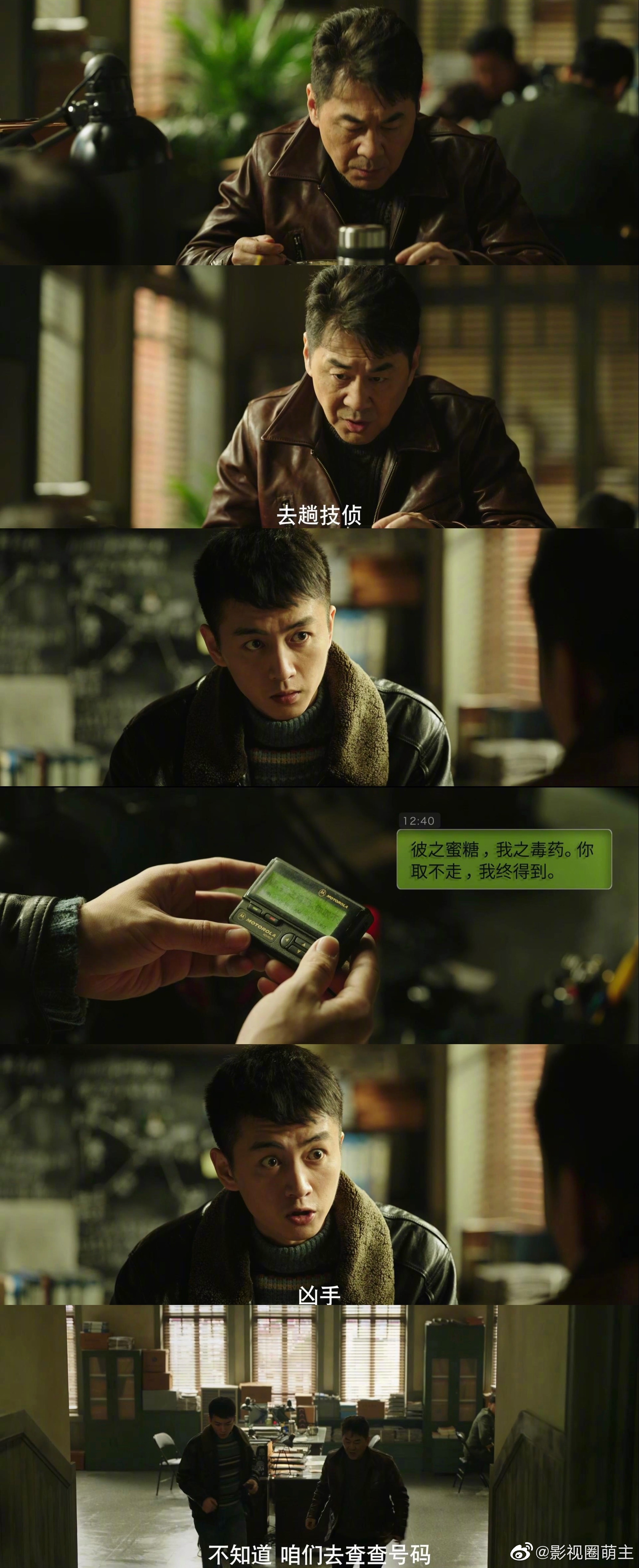 卫峥嵘对张司城的态度好复杂，张司城总是暗中做一些奇怪的行为……|卫峥嵘|陈建斌|张司城|尘封十三载|态度|父子|凶手|陆行知|关系|留言|交规 ...