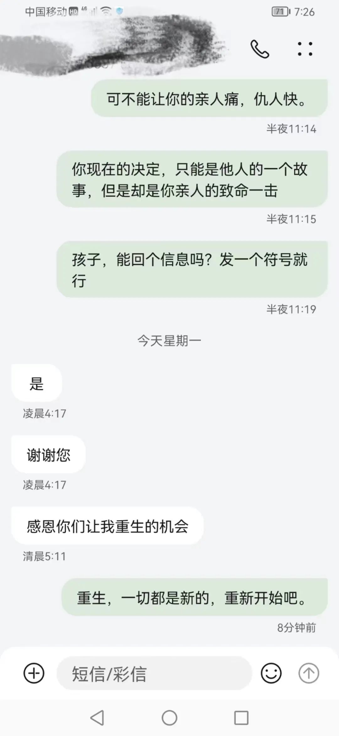 我潜入了“约死群”,聊天内容震碎三观__财经头条