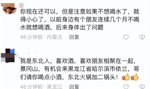 景岗山自曝一年喝懵300天，进化妆间也啤酒不离手，被嘲喝成老头