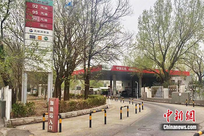 资料图：加油站。 中新财经 葛成 摄