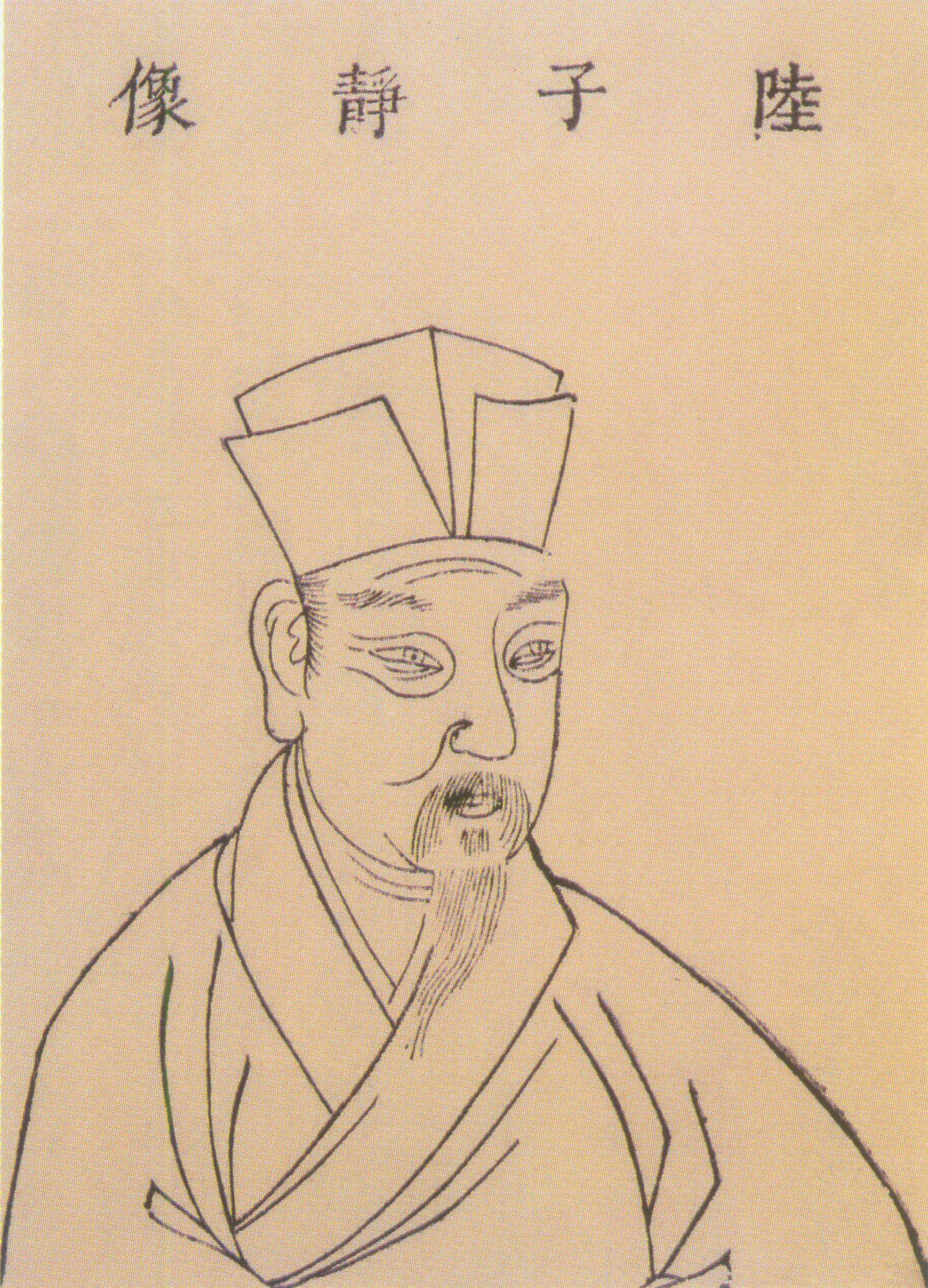 胡赳赳陆九渊心学大要①