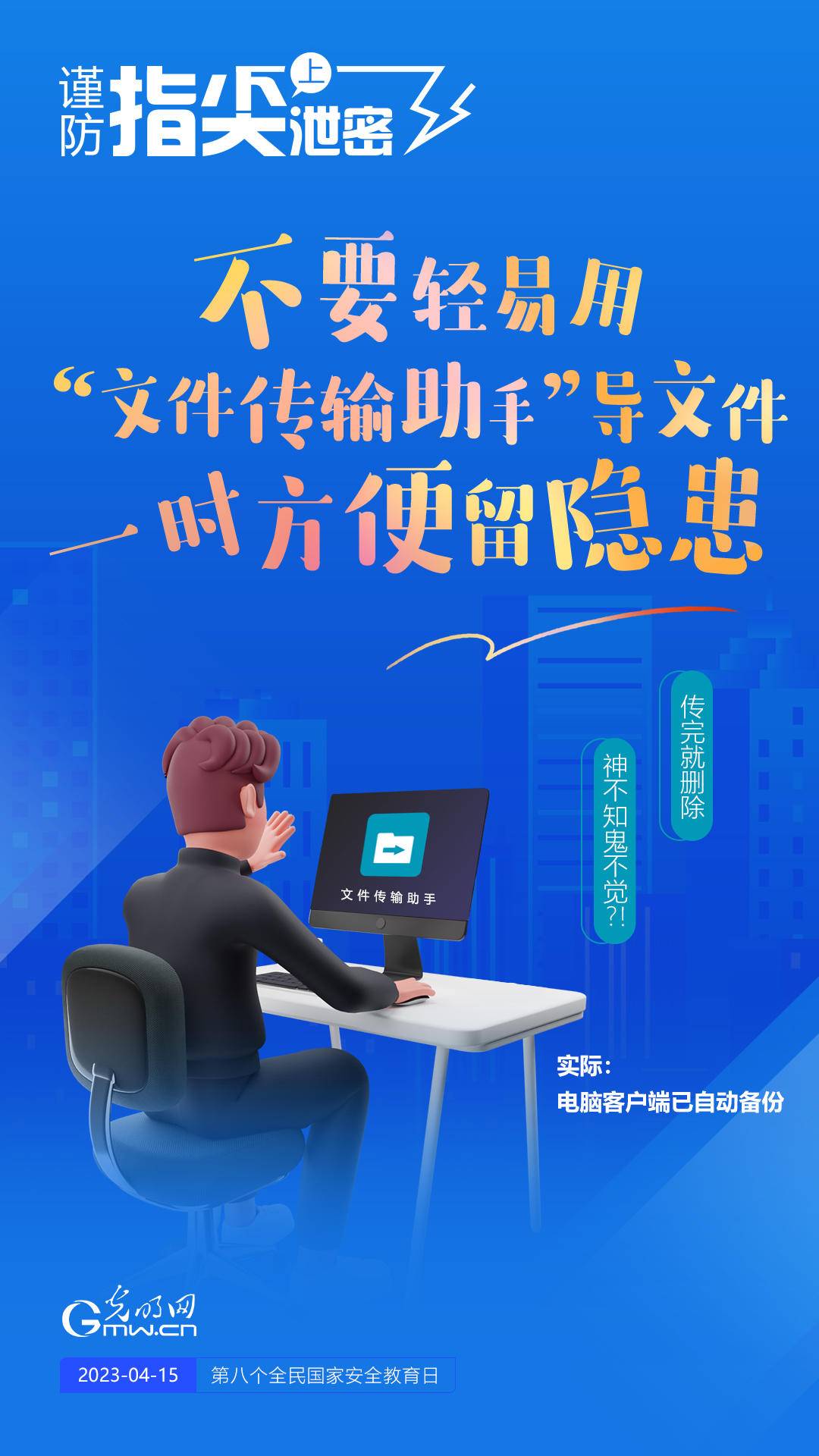 保持通话