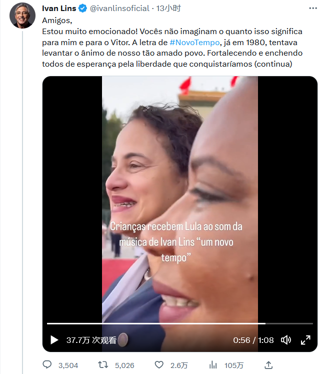 伊凡·林斯推文节选