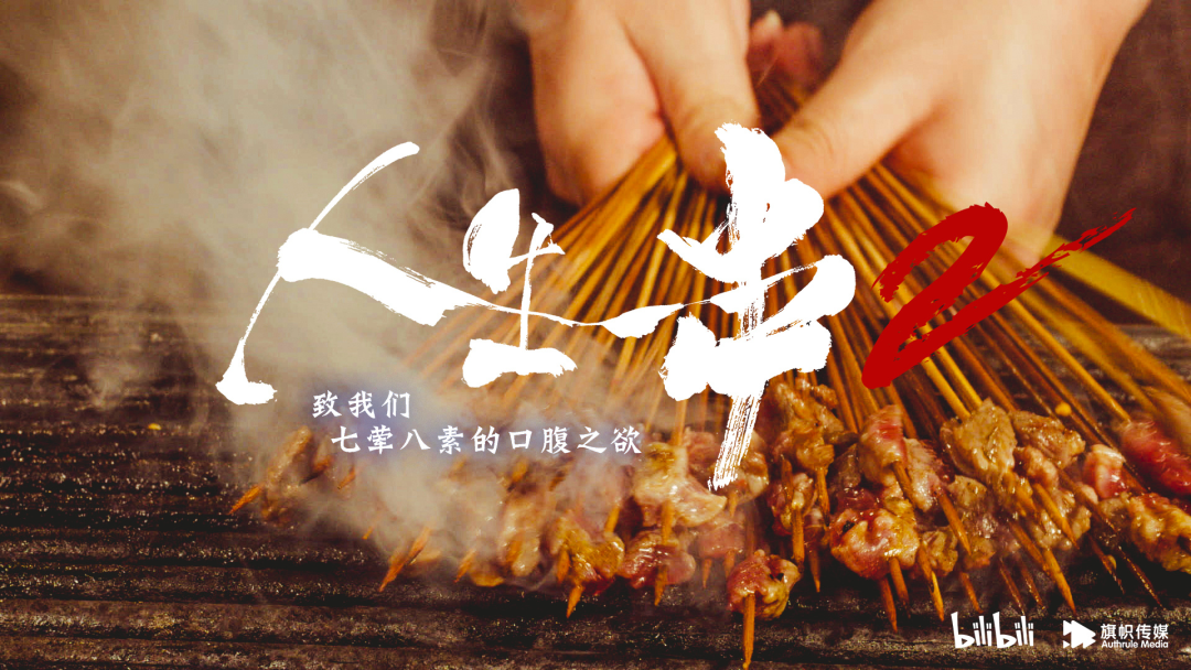 一串淄博烧烤,抚慰了当代年轻人躁动的灵魂