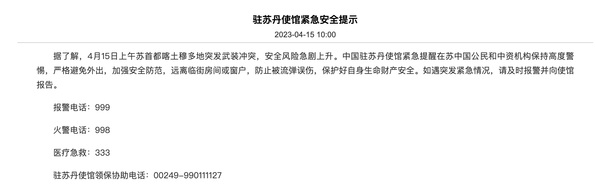 突发｜多架民航客机在苏丹被击中！休闲区蓝鸢梦想 - Www.slyday.coM
