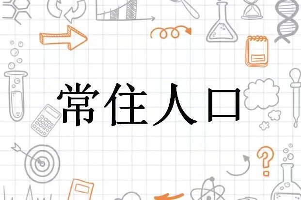 南宁常住人口_2022年末南宁市常住人口达889.17万人,人口总量居广西第一