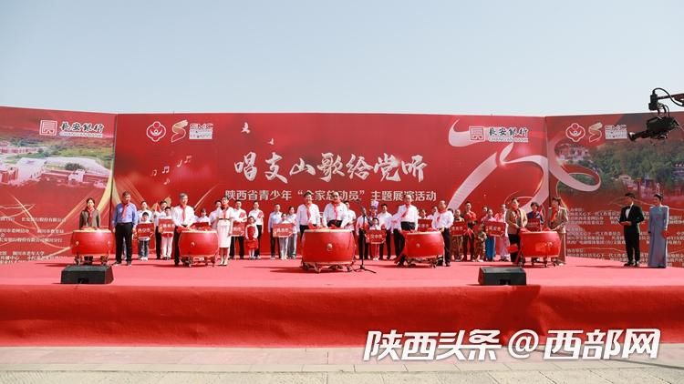 陕西省青少年“全家总动员”主题展演活动在铜川启动(图1)