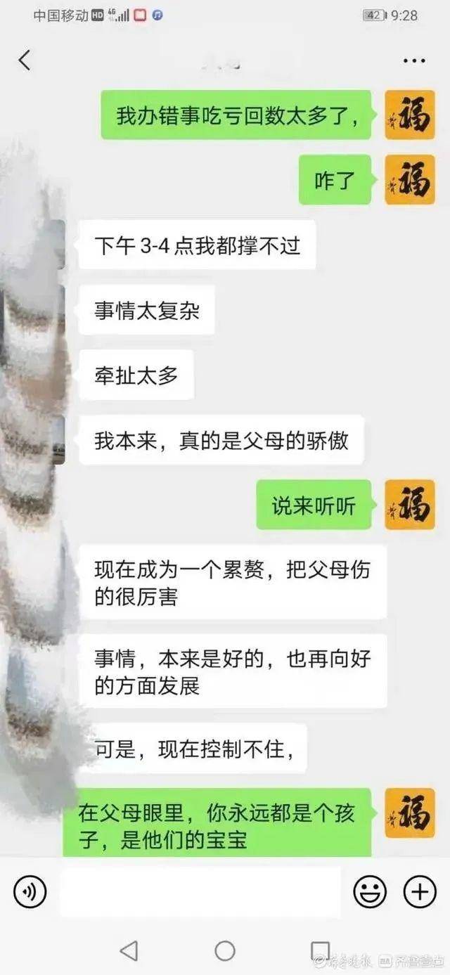 卧底“约死群”
