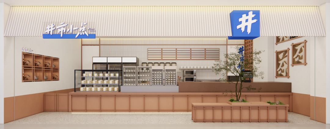 井市小點效果圖