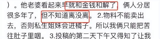 私生粉曝叔圈顶流潜规则女演员，一天换一个，妻子为金钱选择忍让