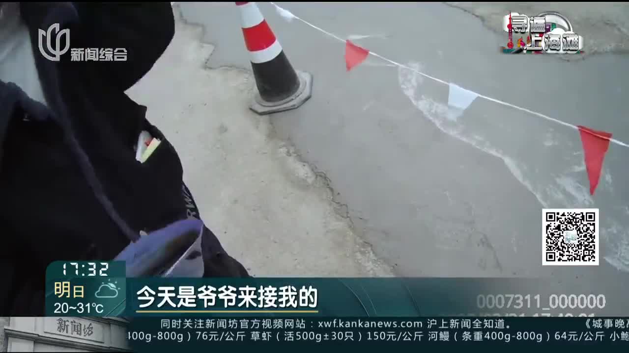 小女孩“负气”独自跑开 爷爷急得脸色煞白_新浪新闻