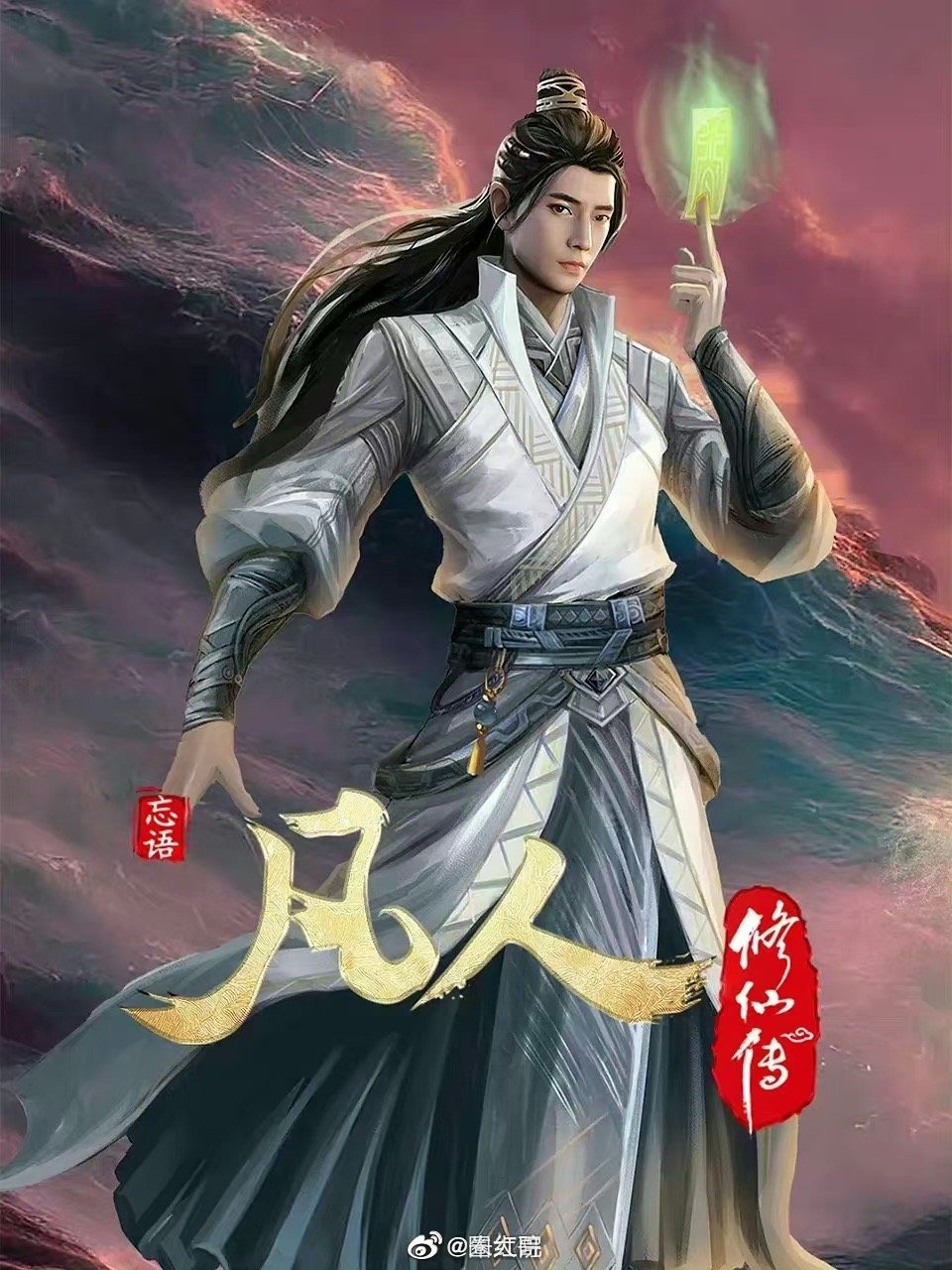 重生都市之仙界至尊