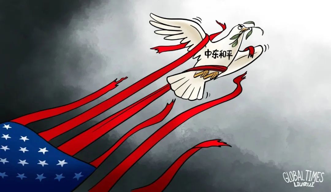 &nbsp;中东和平进程一定会冲破霸权主义的枷锁和镣铐.