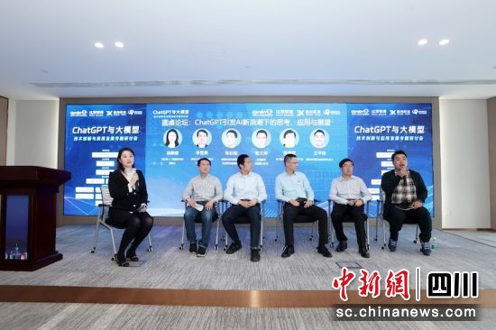 ChatGPT引领第四次科技革命？成都力推人工智能产业发展高地，大模型应用与未来探讨热浪来袭！