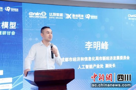 ChatGPT引领第四次科技革命？成都力推人工智能产业发展高地，大模型应用与未来探讨热浪来袭！