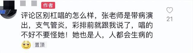 春晚歌唱家张也患支气管炎，坚持登台表演太敬业，不穿旗袍变化大