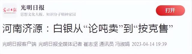 光明日報報道原文章