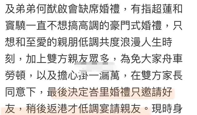 何超莲伴手礼曝光，四颗巧克力高达400元，妈妈弟弟缺席疑似不满