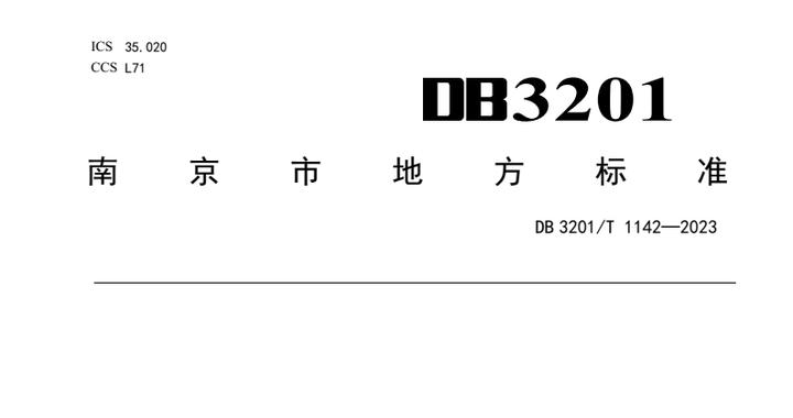 南京市发布江苏全省首套BIM智能审查4部地方标准!|南京市|地方标准|江苏省_新浪新闻